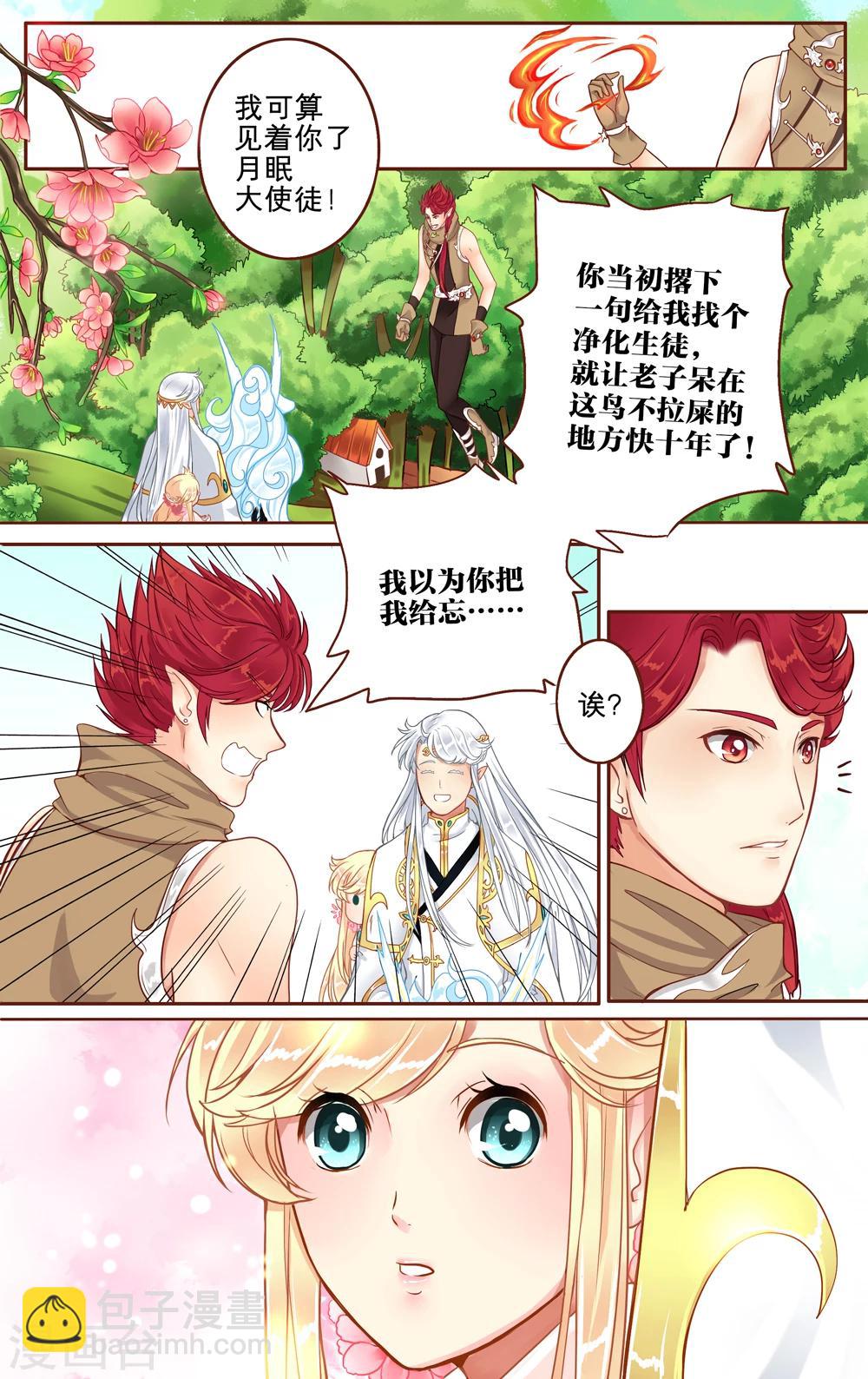 第4话 梦里亚图-第5话