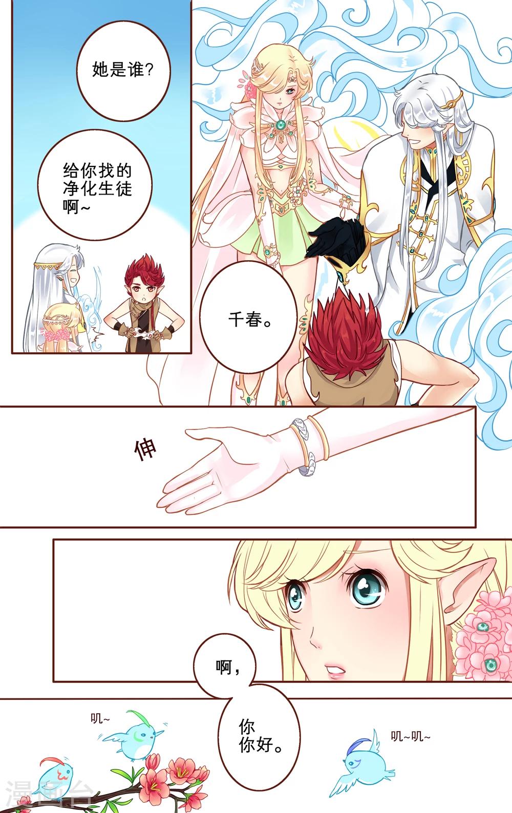 第4话 梦里亚图-第5话