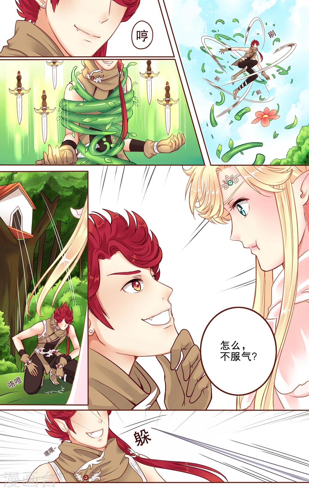 第4话 梦里亚图-第5话