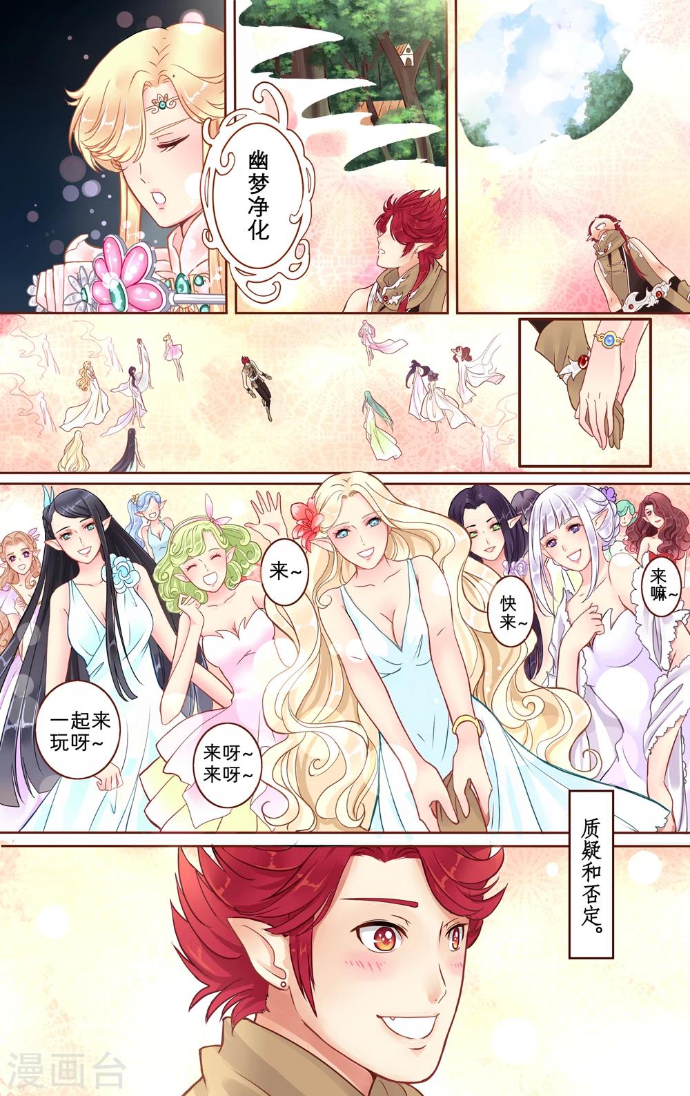 第4话 梦里亚图-第5话