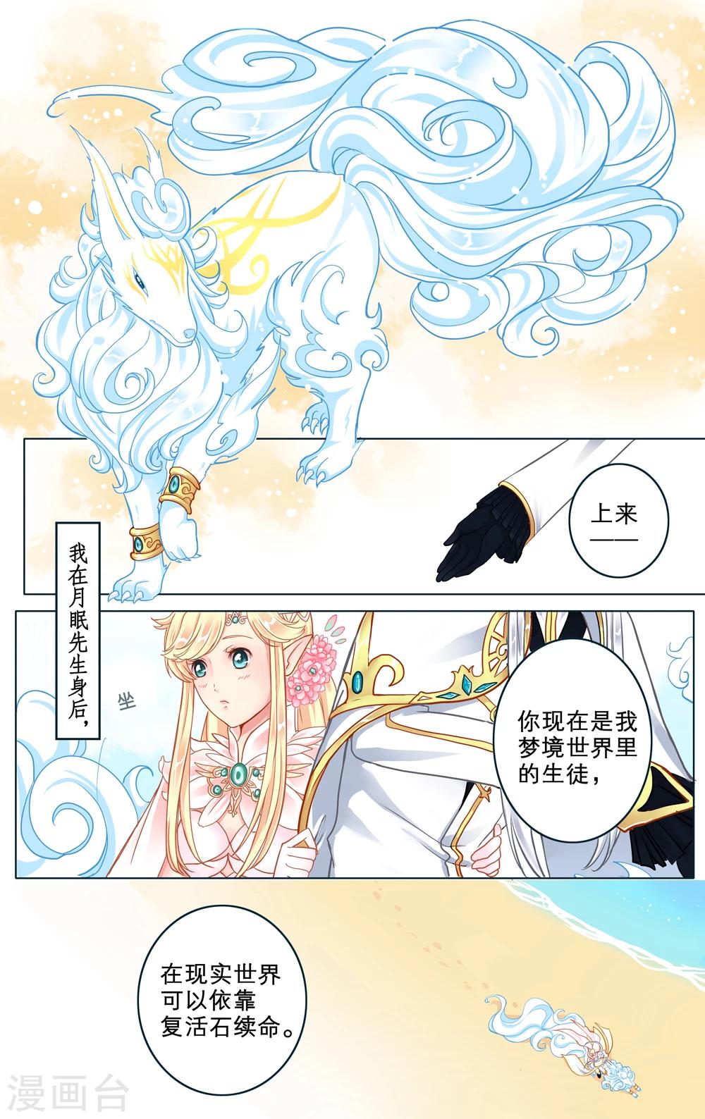 第4话 梦里亚图-第5话