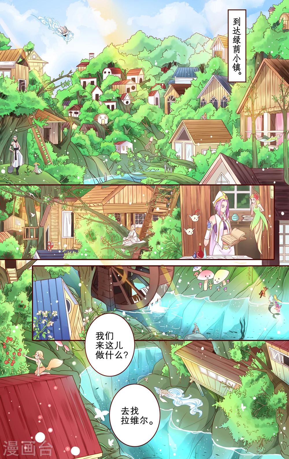 第4话 梦里亚图-第5话