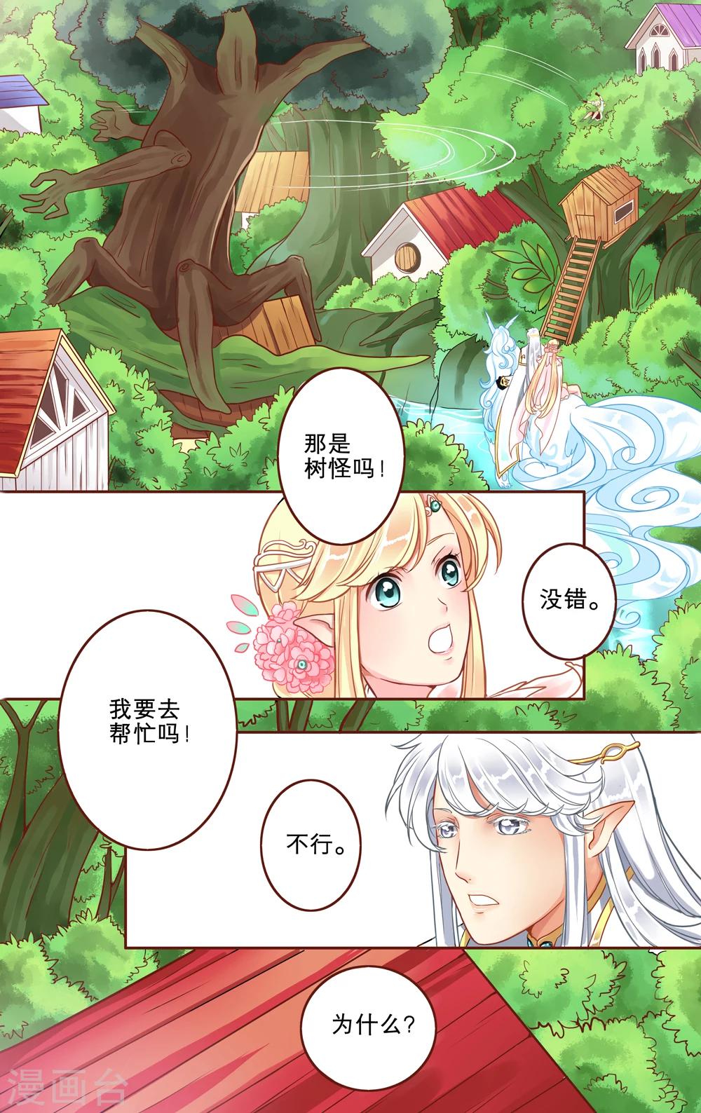 第4话 梦里亚图-第5话