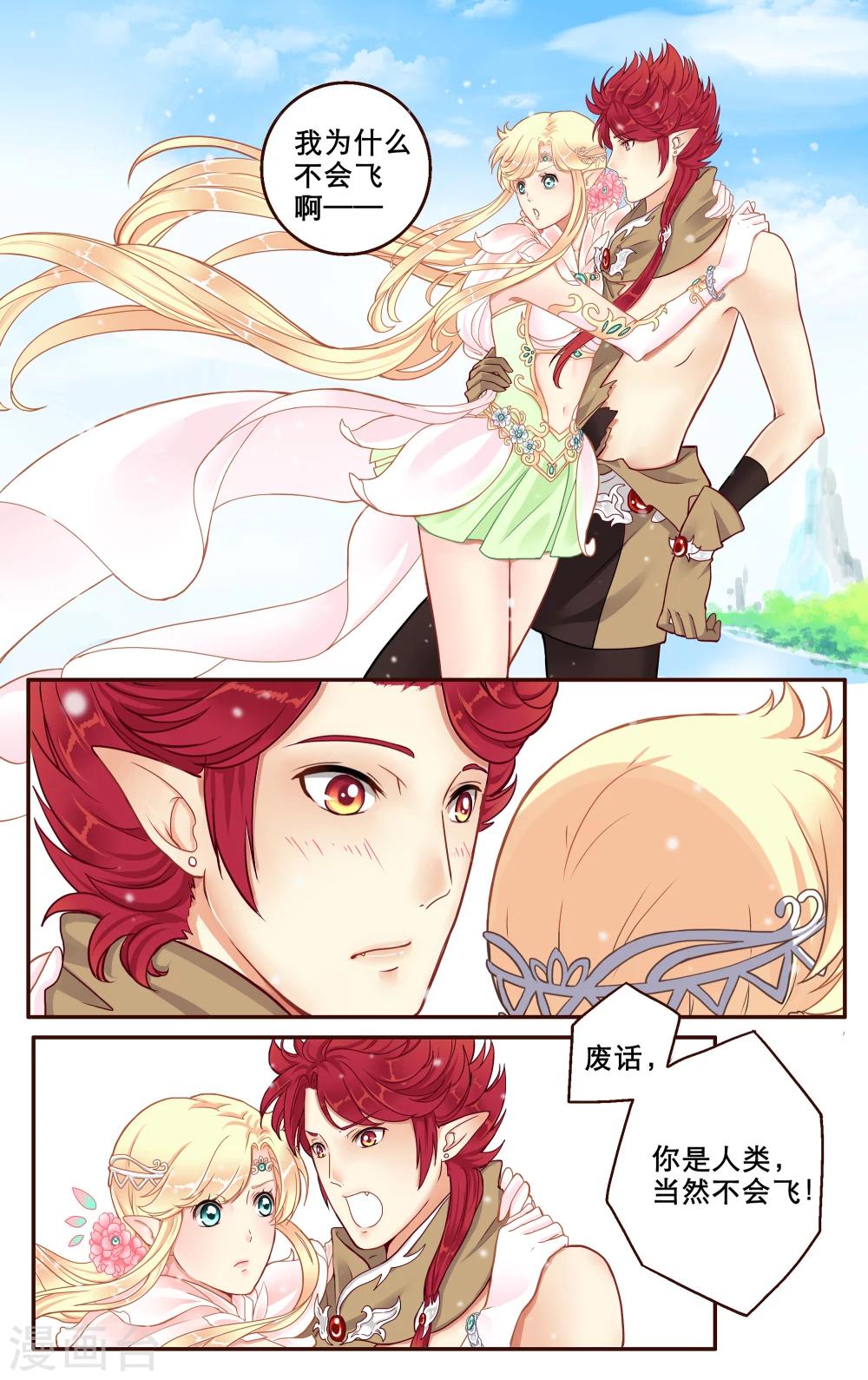 第6话 眠城-第7话