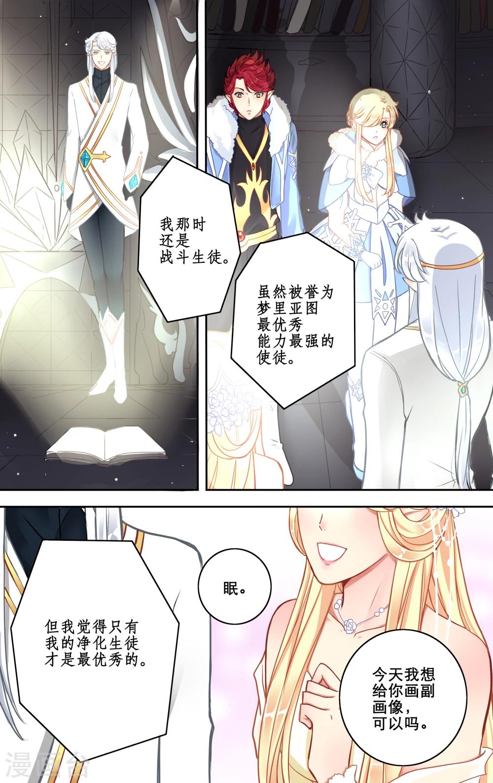 第6话 眠城-第7话