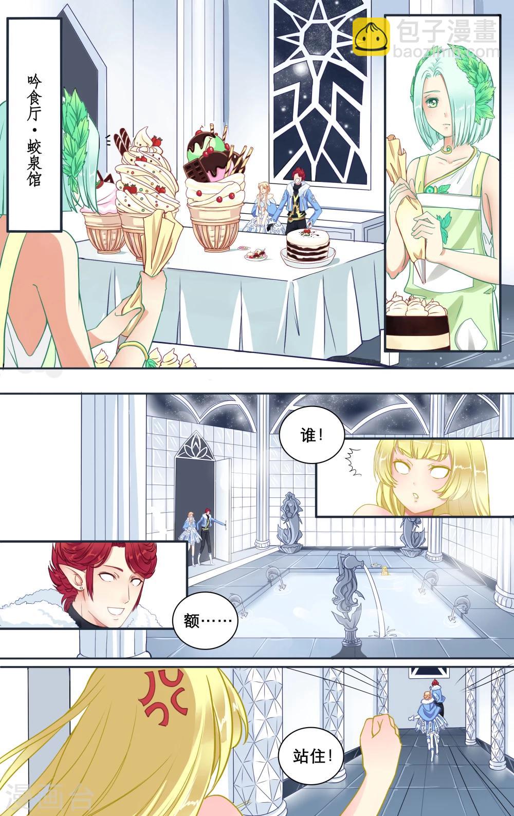 第6话 眠城-第7话