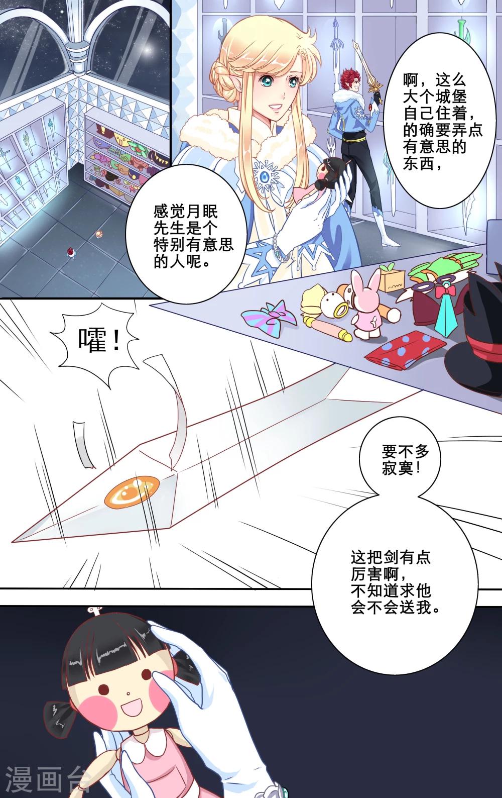 第6话 眠城-第7话