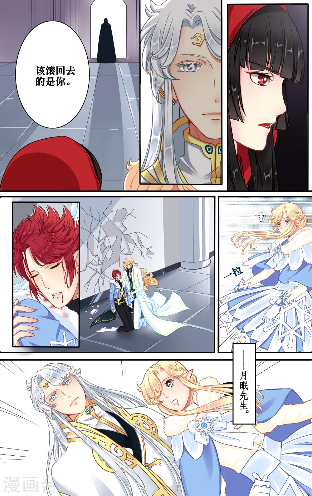 第6话 眠城-第7话