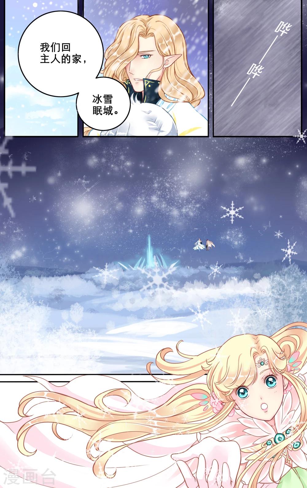 第6话 眠城-第7话