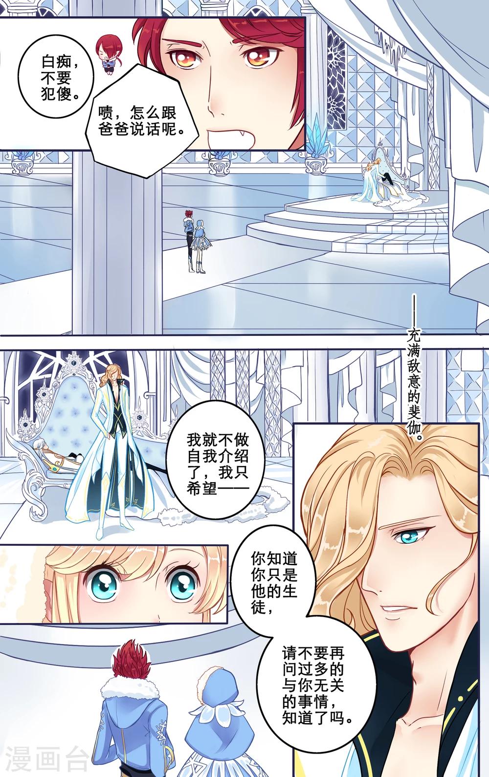 第6话 眠城-第7话