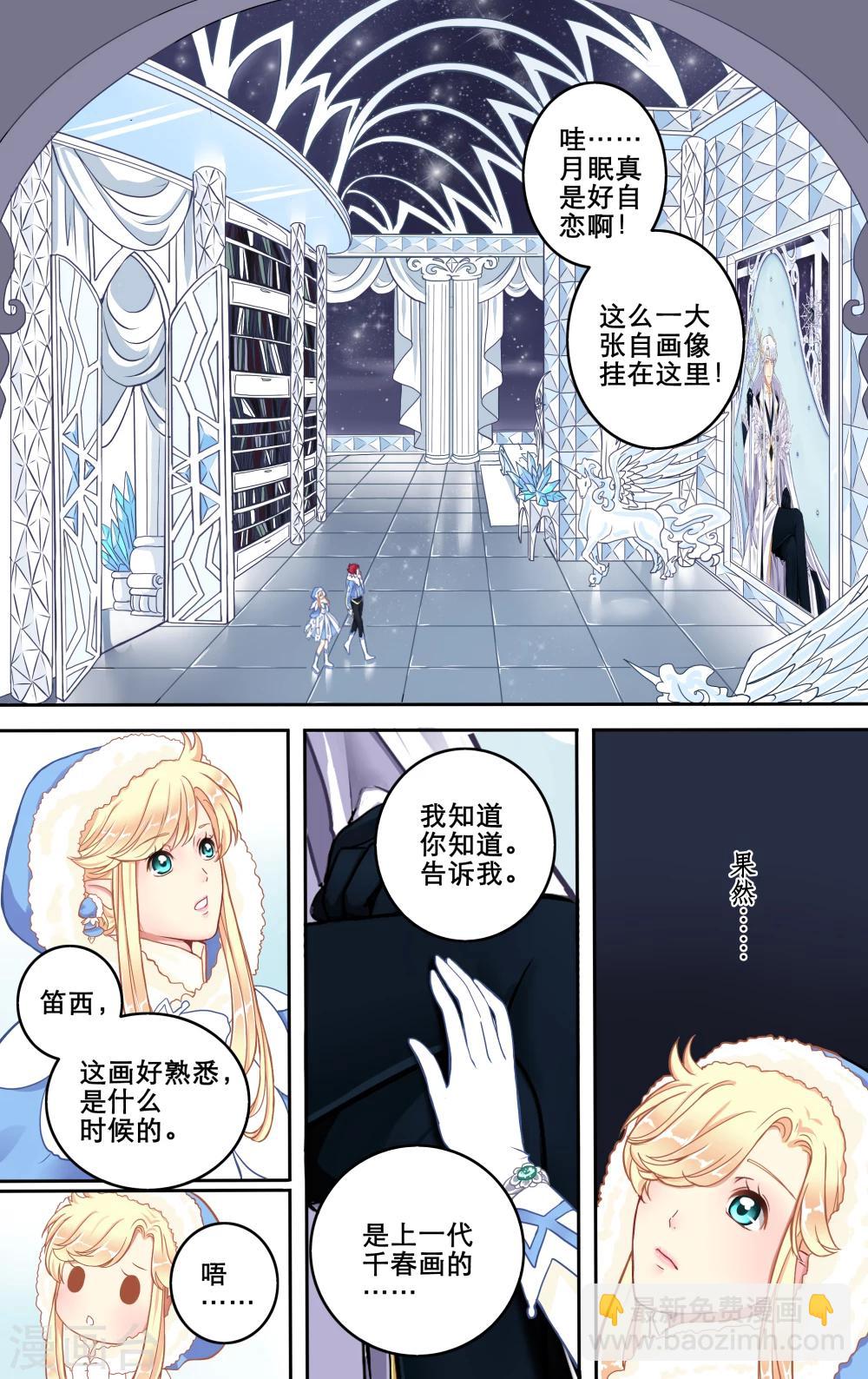 第6话 眠城-第7话