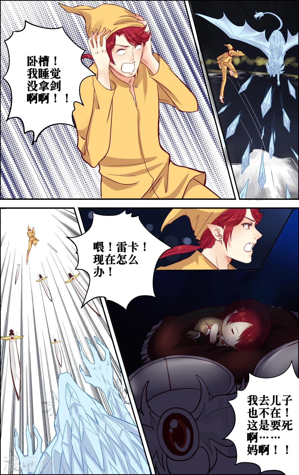 第8话 清湖大学-第9话