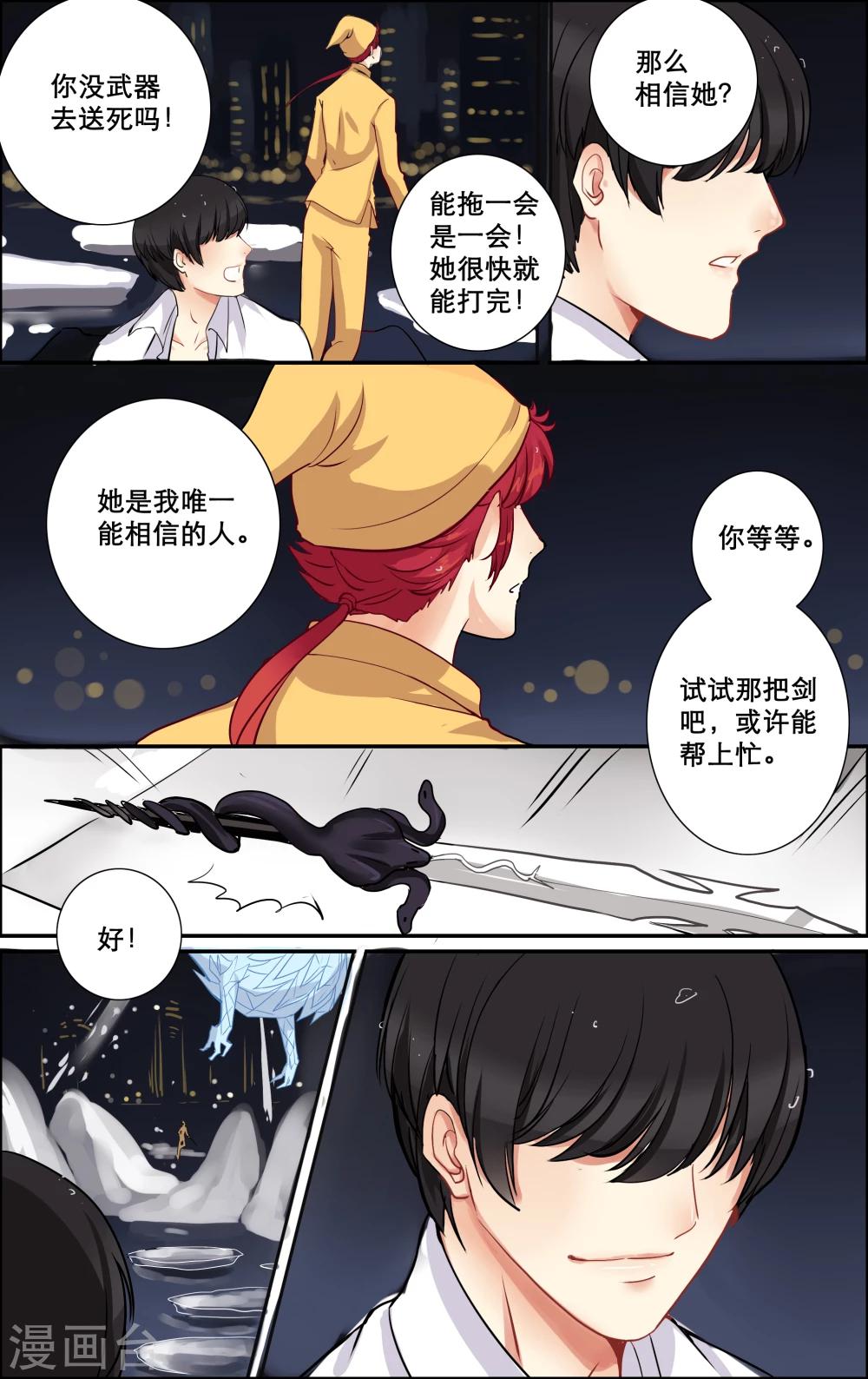 第8话 清湖大学-第9话