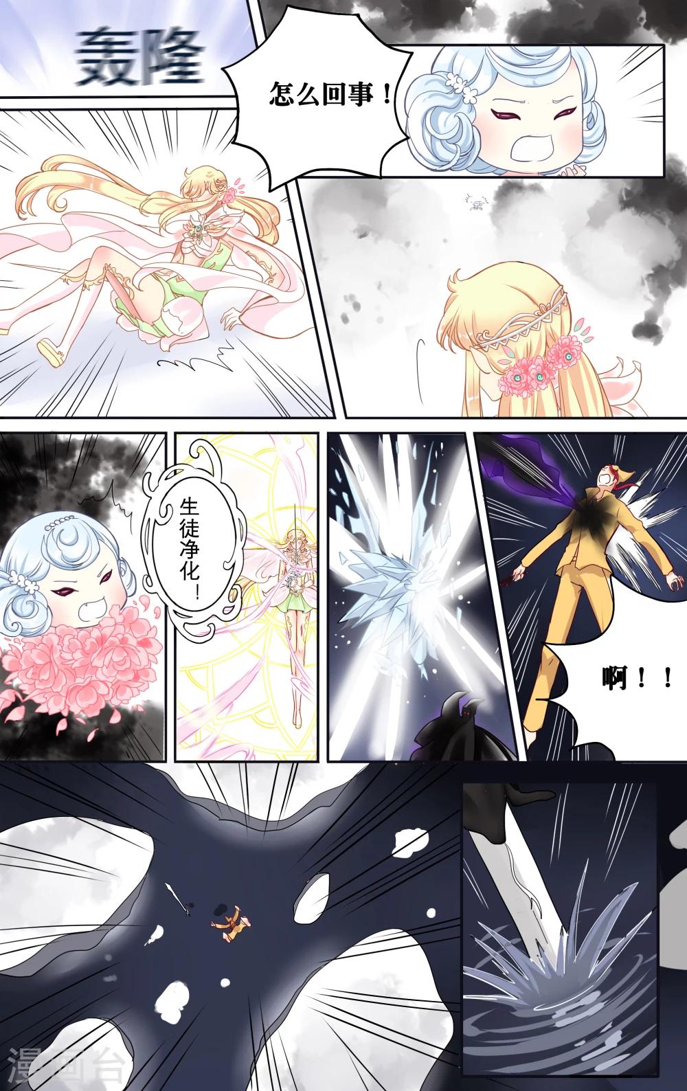 第8话 清湖大学-第9话