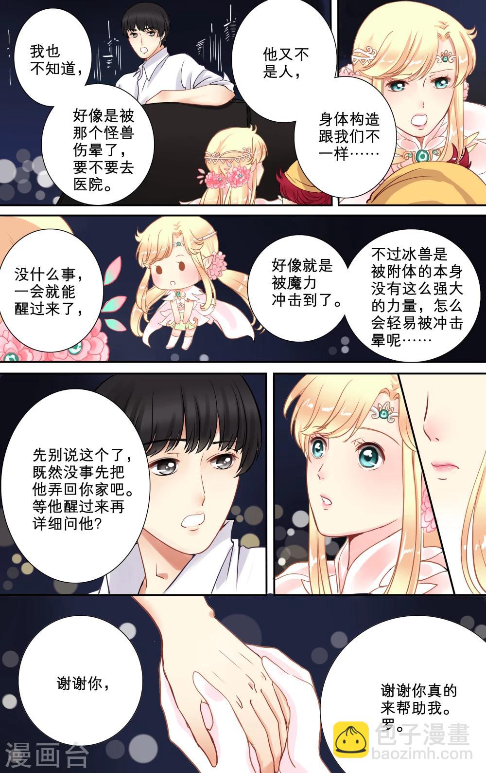 第8话 清湖大学-第9话