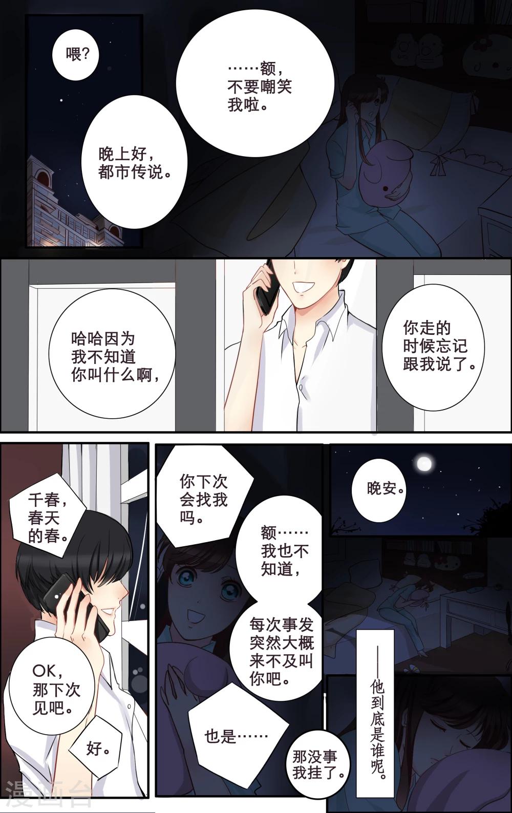 第8话 清湖大学-第9话