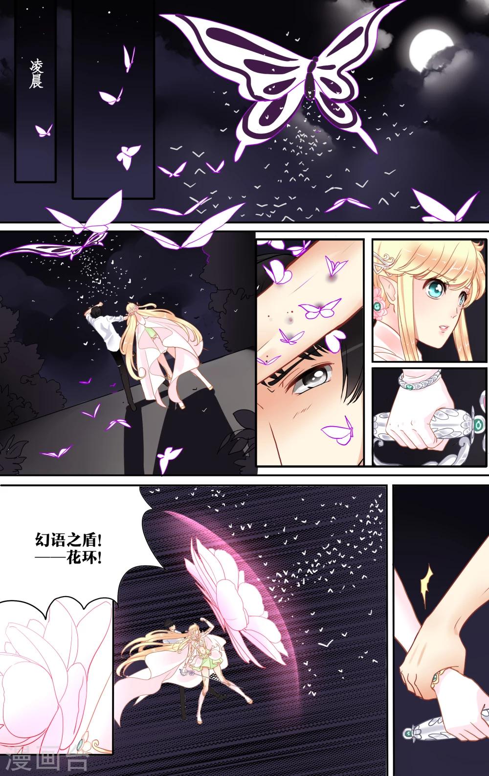 第10话 新的搭档-第11话