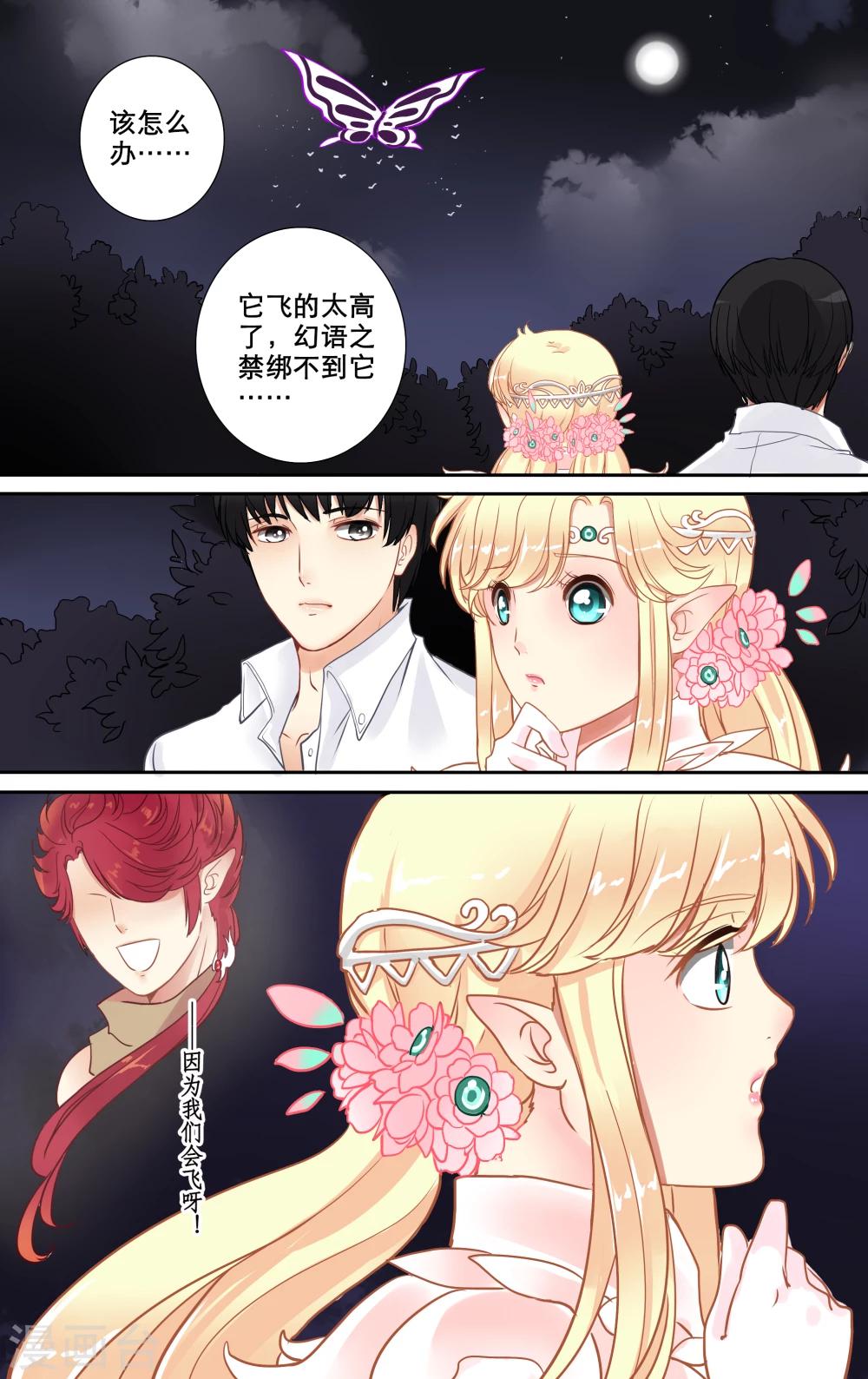 第10话 新的搭档-第11话