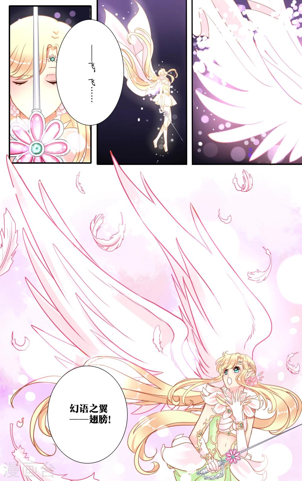 第10话 新的搭档-第11话