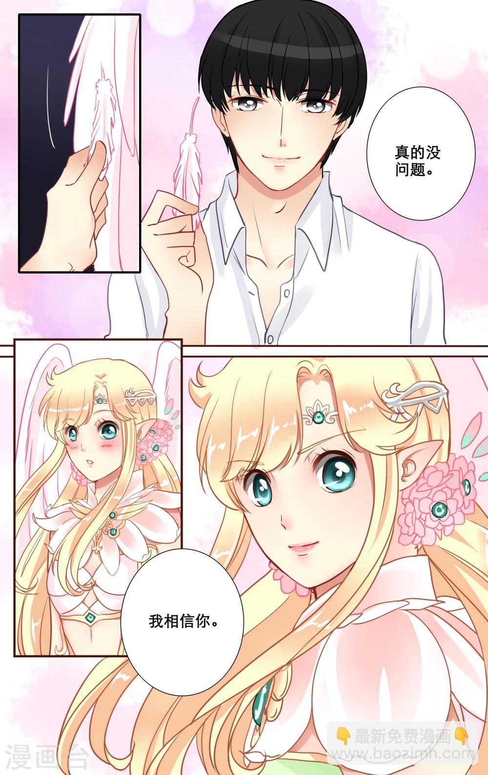 第10话 新的搭档-第11话