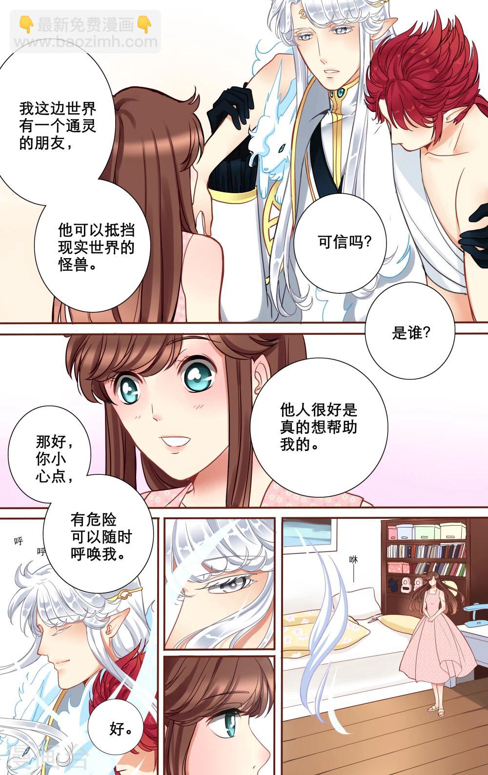 第10话 新的搭档-第11话