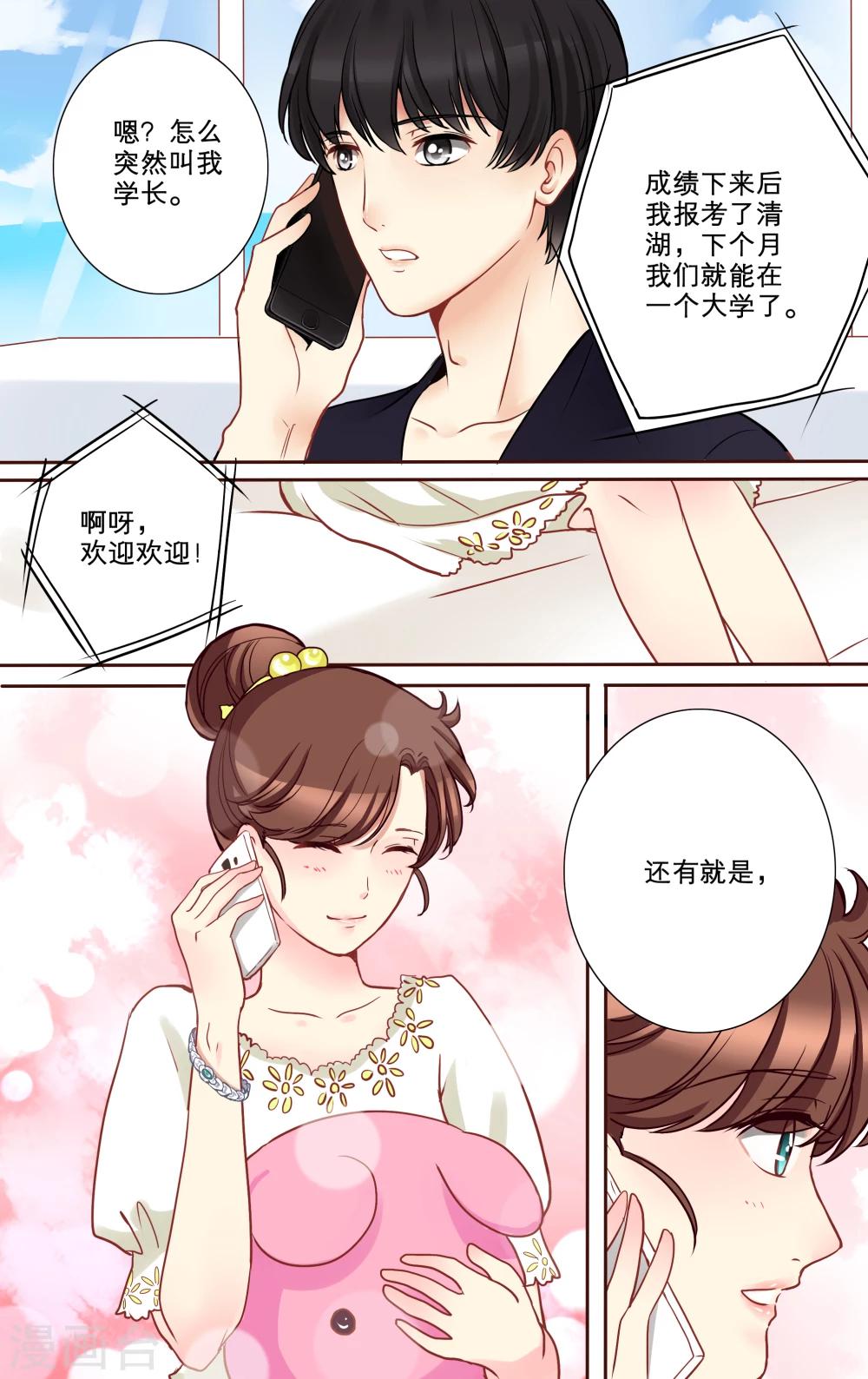 第10话 新的搭档-第11话