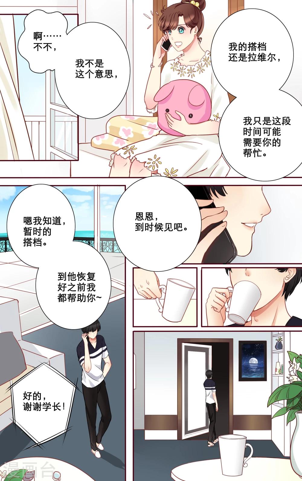 第10话 新的搭档-第11话