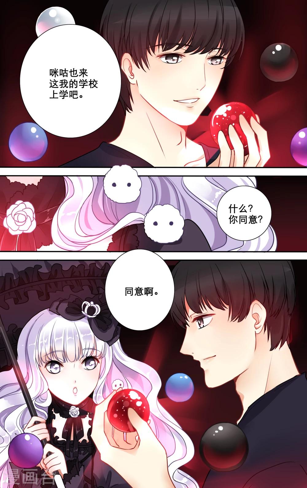 第10话 新的搭档-第11话