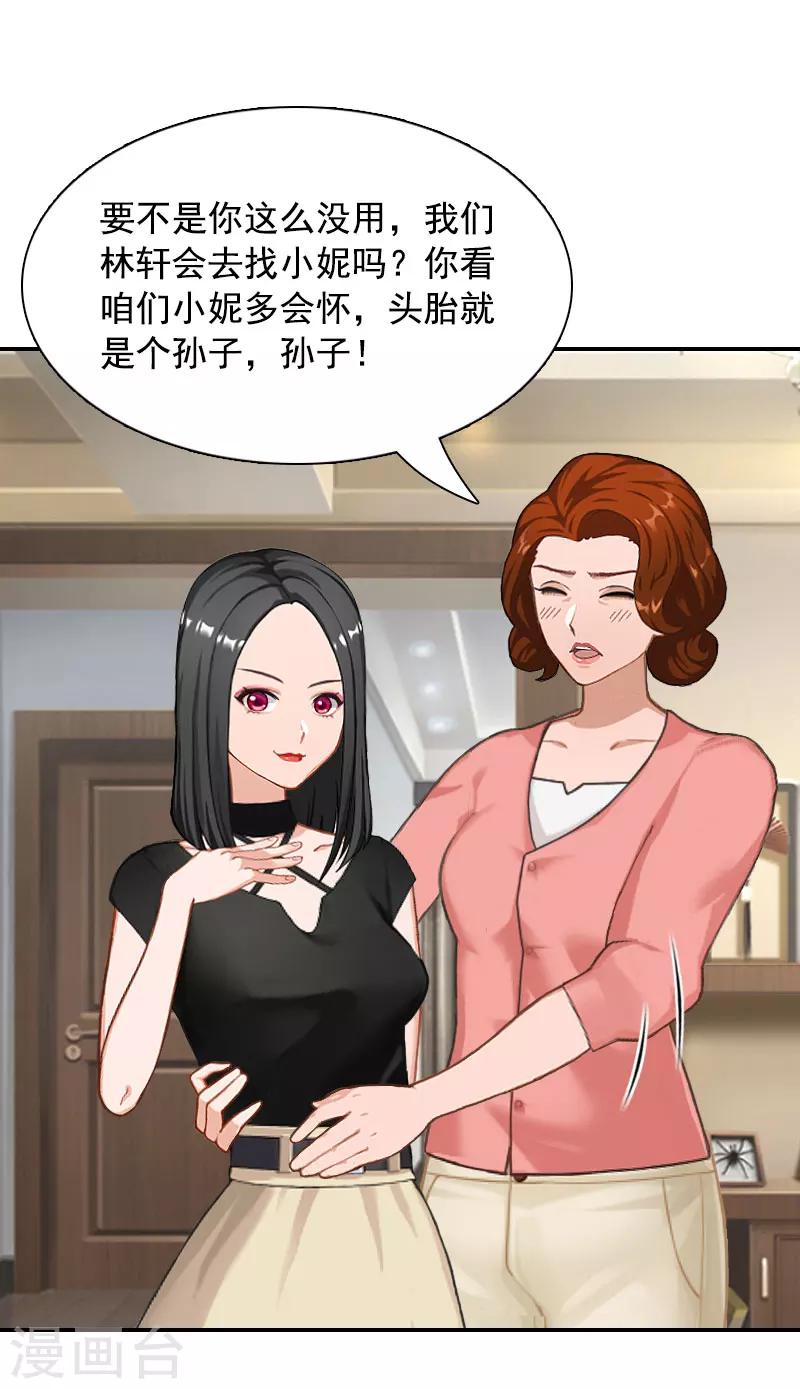 第1话 突如其来的出轨-第1话