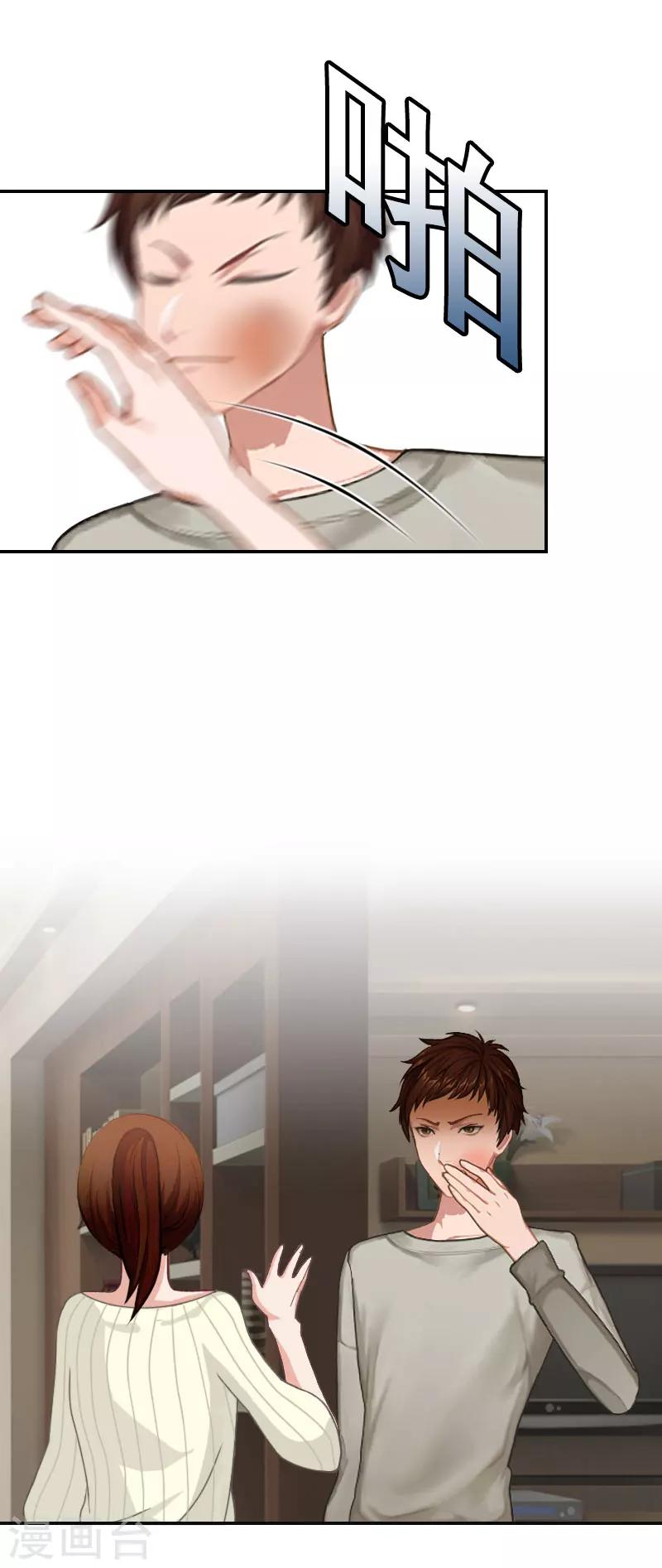 第1话 突如其来的出轨-第1话