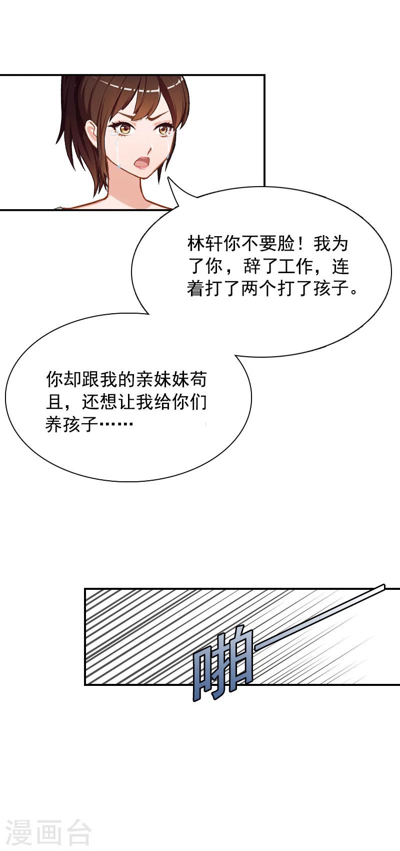 第1话 突如其来的出轨-第1话