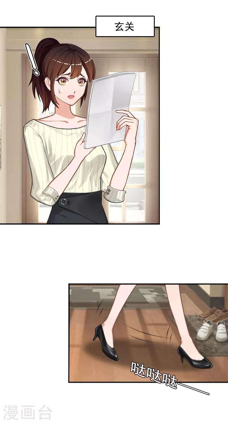 第1话 突如其来的出轨-第1话