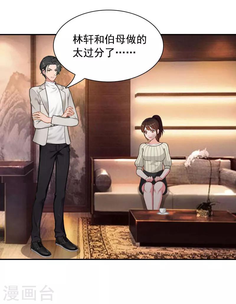 第1话 突如其来的出轨-第1话