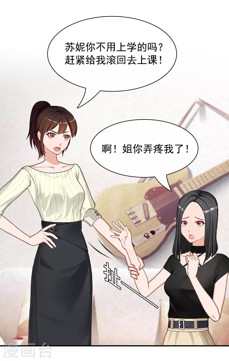 第1话 突如其来的出轨-第1话