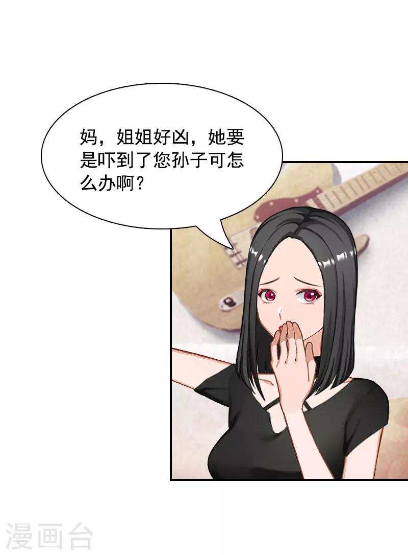 第1话 突如其来的出轨-第1话