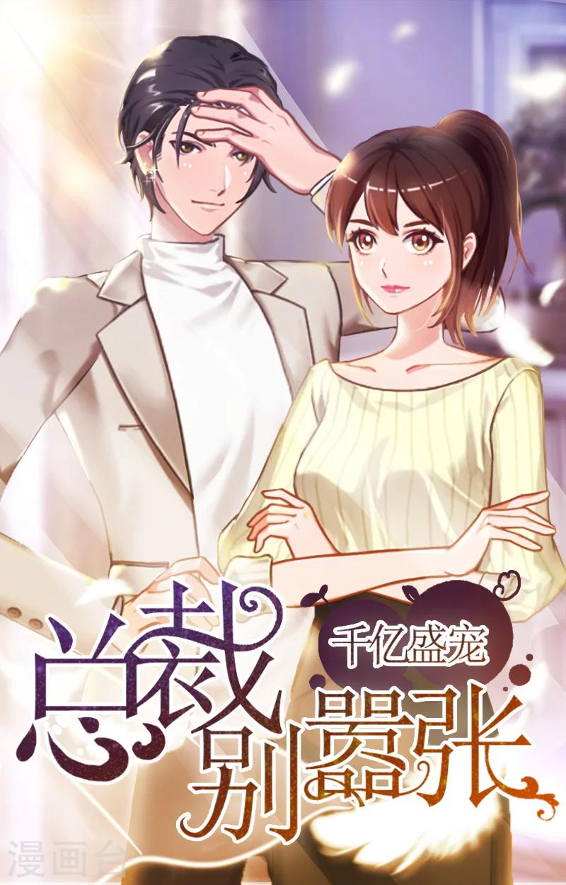 第5话 又要查-第5话