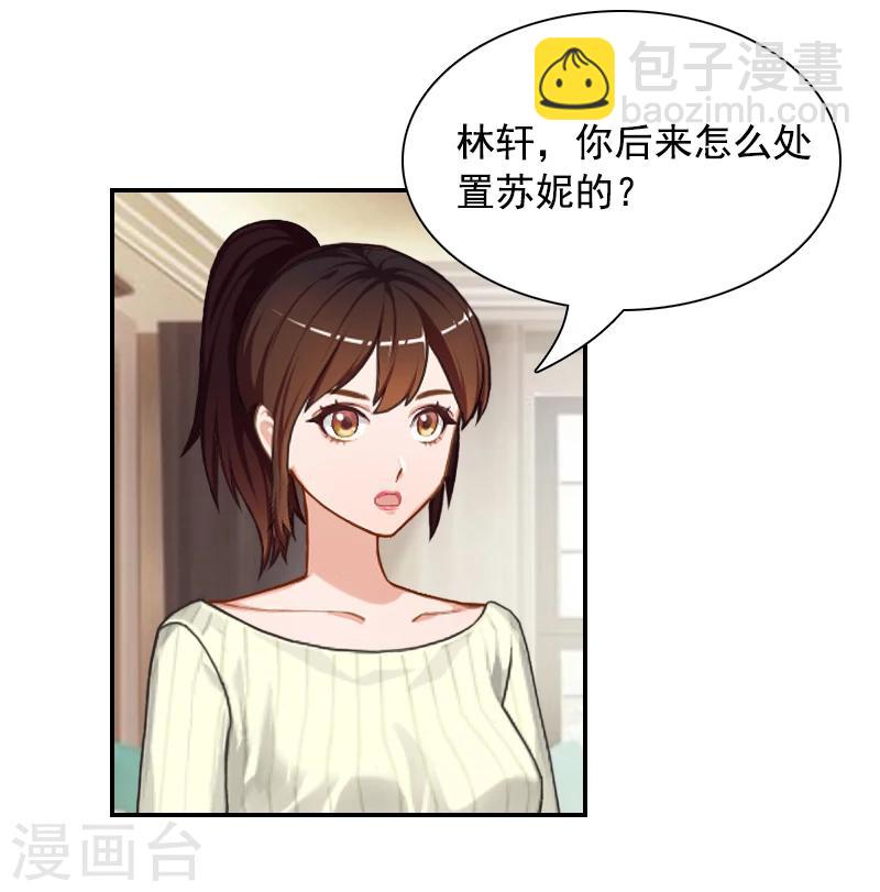 第5话 又要查-第5话