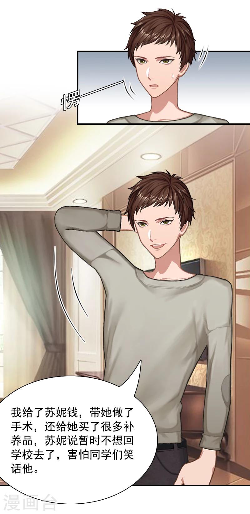 第5话 又要查-第5话