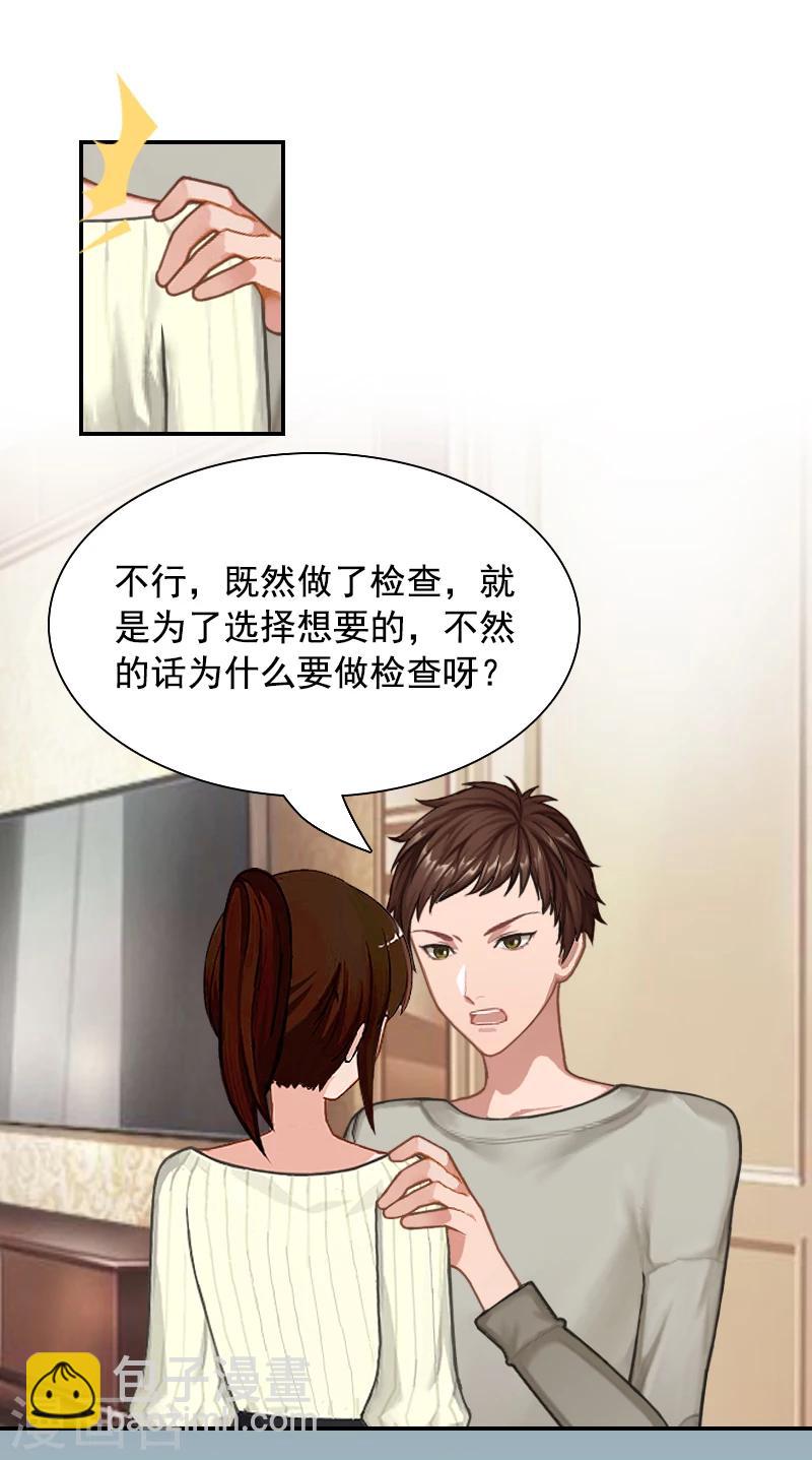 第5话 又要查-第5话