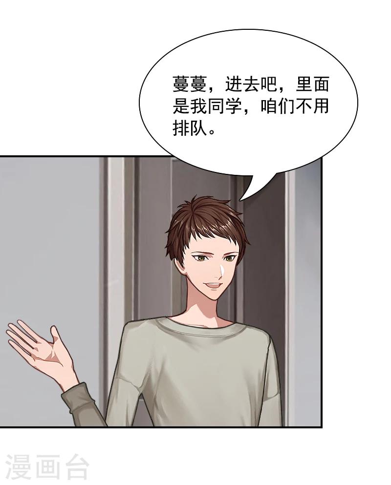 第5话 又要查-第5话