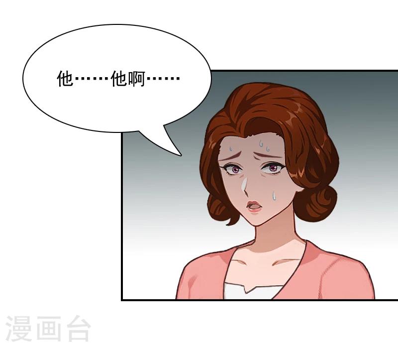 第5话 又要查-第5话