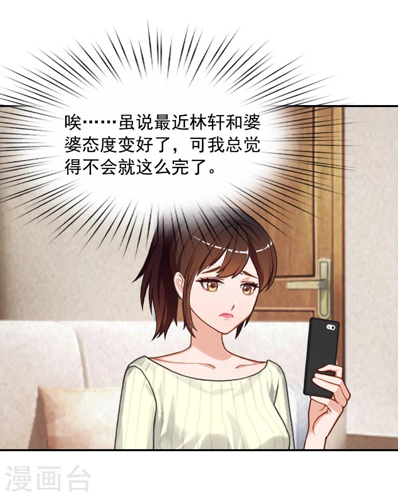 第5话 又要查-第5话