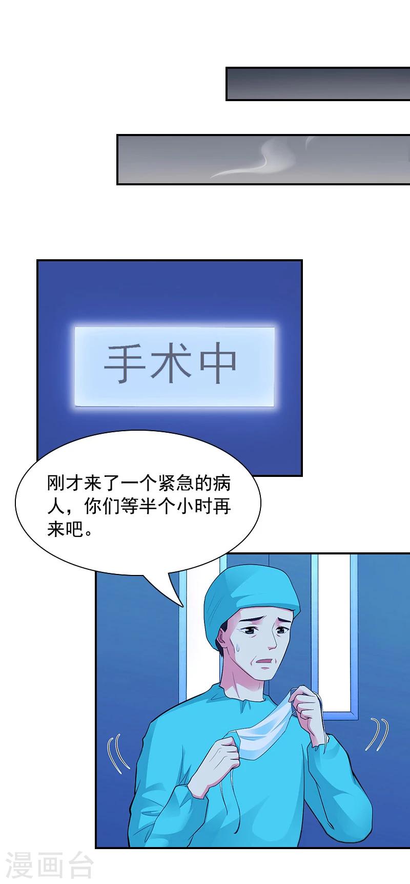 第7话 逃出生天-第7话