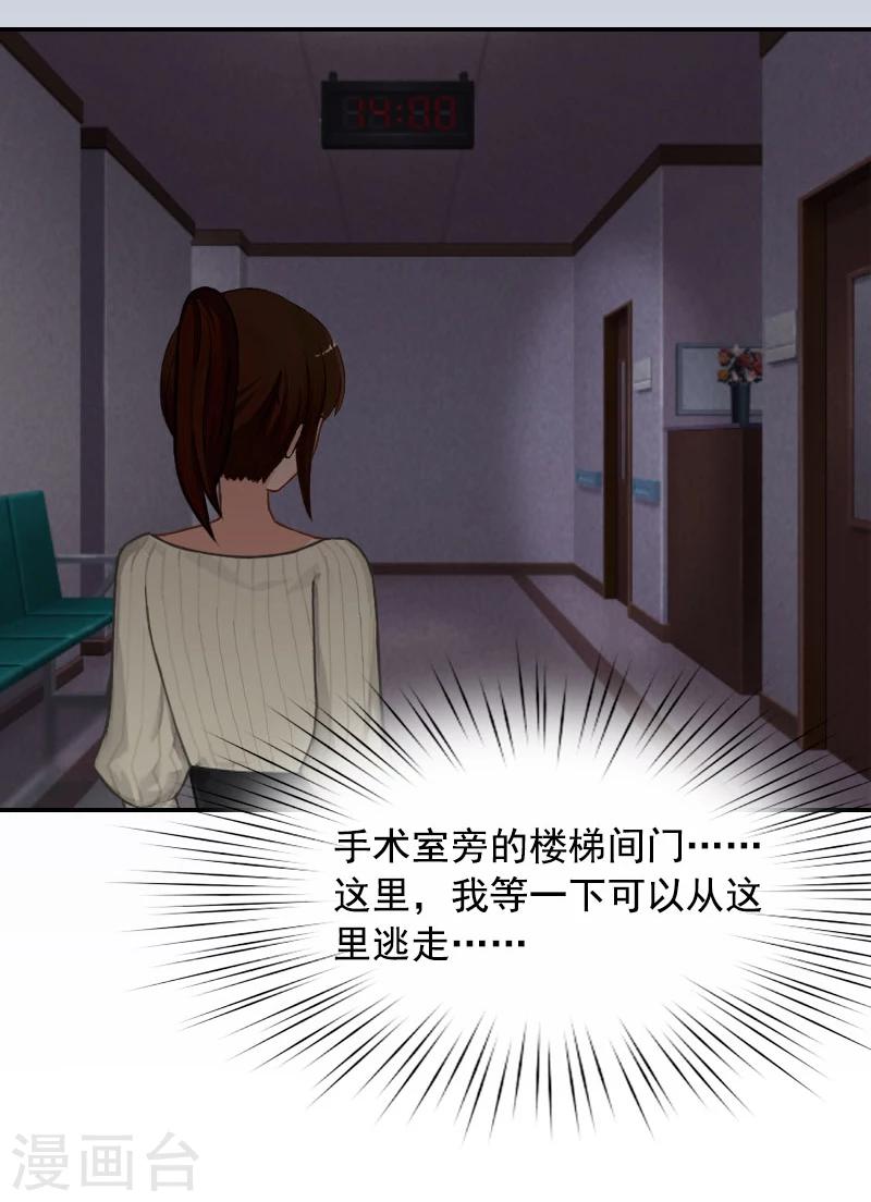 第7话 逃出生天-第7话