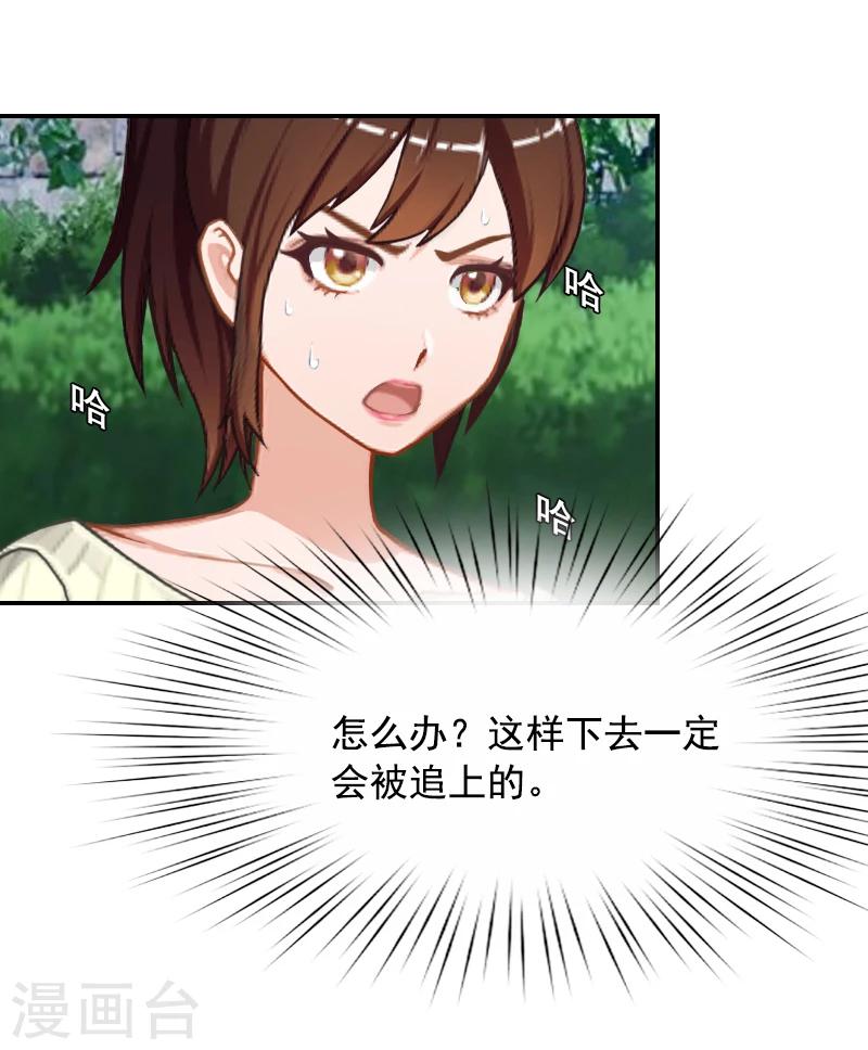 第7话 逃出生天-第7话