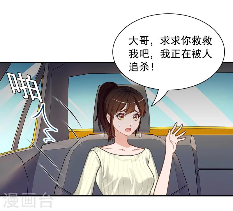 第7话 逃出生天-第7话