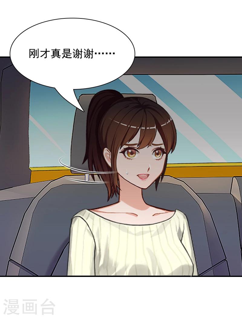 第7话 逃出生天-第7话