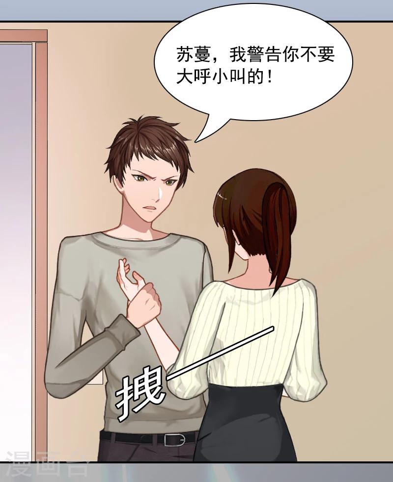 第7话 逃出生天-第7话