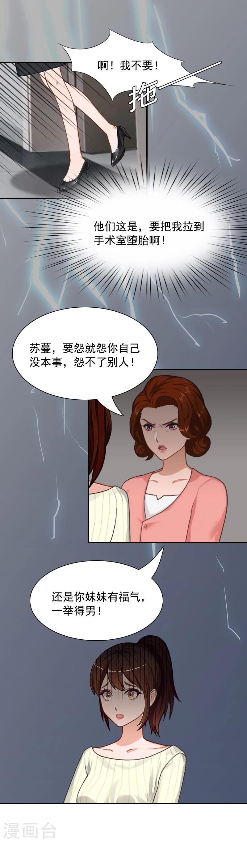 第7话 逃出生天-第7话