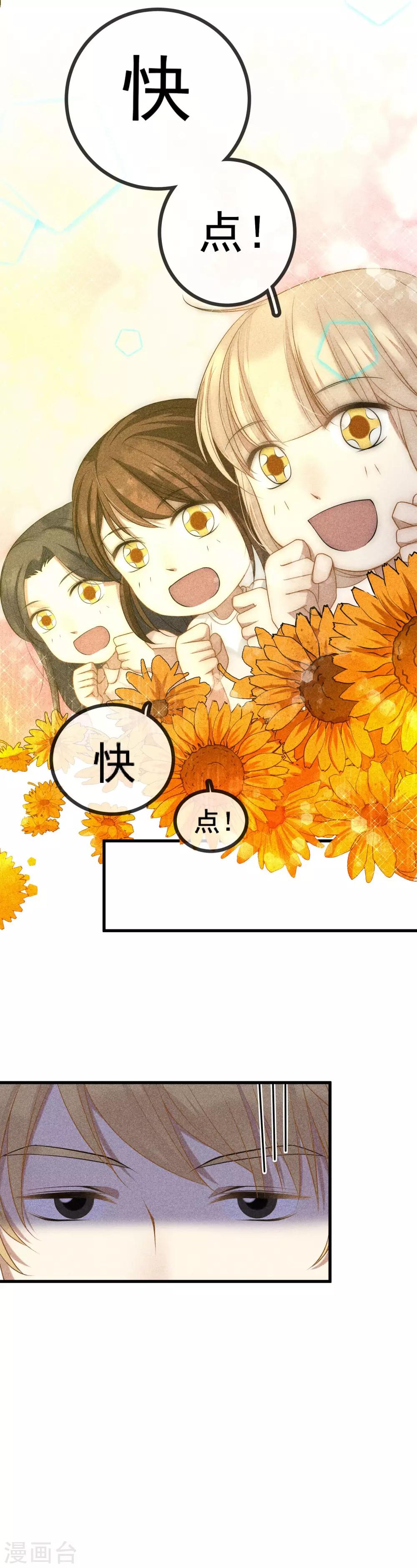 第10话 交杯酒？！-第11话